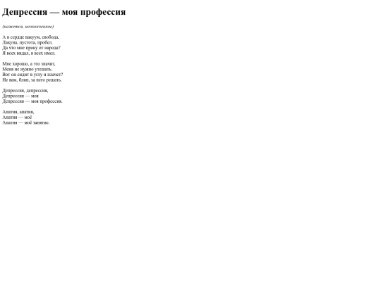 depr screenshot