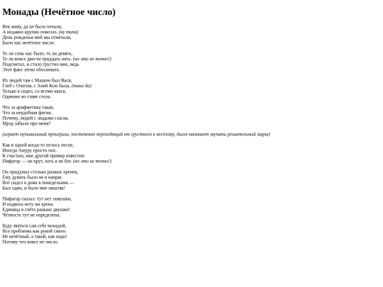 monad screenshot