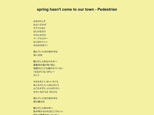 songs/spring screenshot