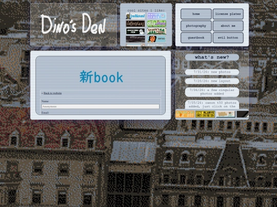 guestbook screenshot