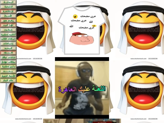 arabfunnies/arabfunny screenshot