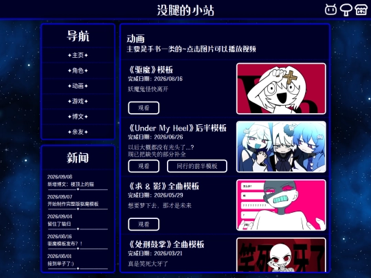 Animations screenshot