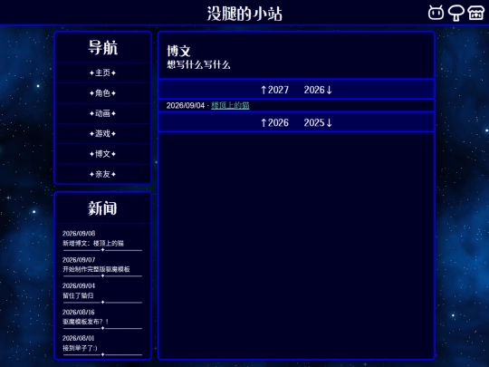 Blogs screenshot
