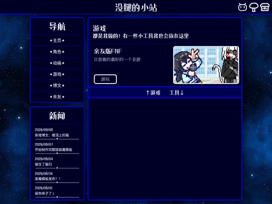 Games screenshot