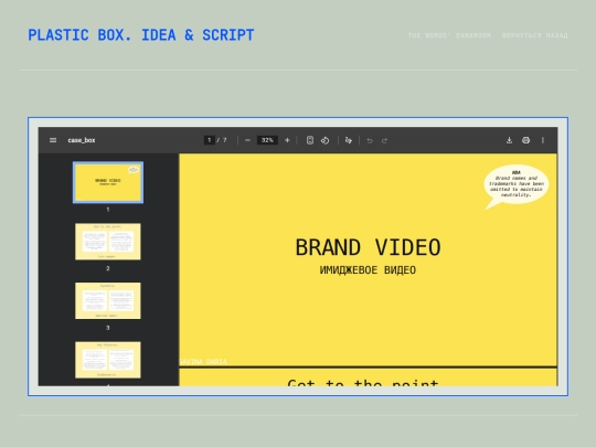 case_box screenshot