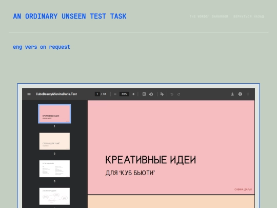 case_eatme screenshot