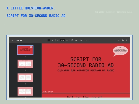 case_why screenshot