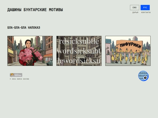 ru screenshot