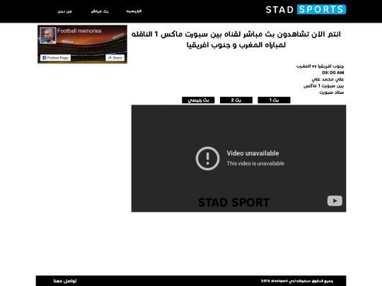 المغرب-vs-جنوب-افريقيا screenshot