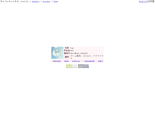 jp/profile screenshot