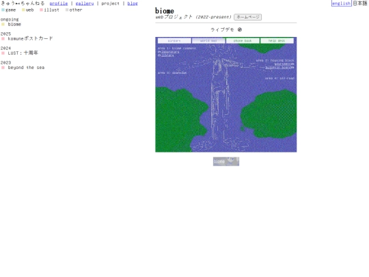 jp/project/biome screenshot