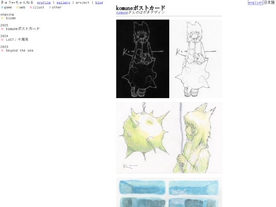 jp/project/komune-postcards screenshot