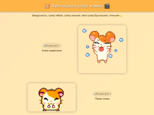super_homyak screenshot