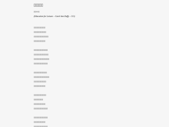 EducationForLeisure screenshot