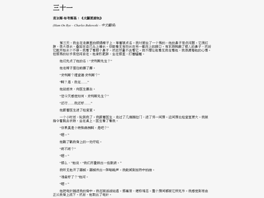 HamOnRye31 screenshot