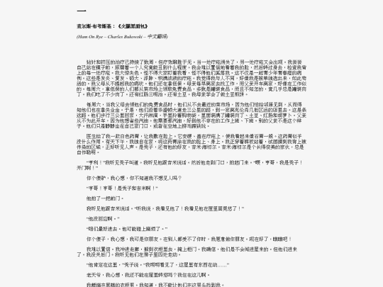 HamOnRye32 screenshot