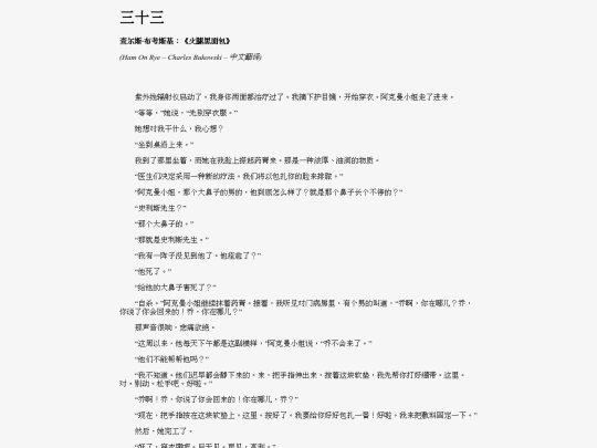 HamOnRye33 screenshot
