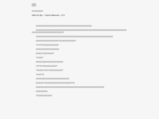 HamOnRye35 screenshot