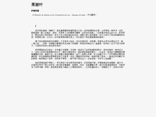 Juliette_CN screenshot