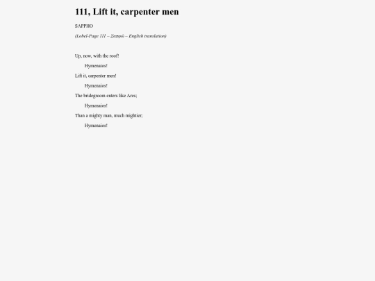 Sappho111 screenshot