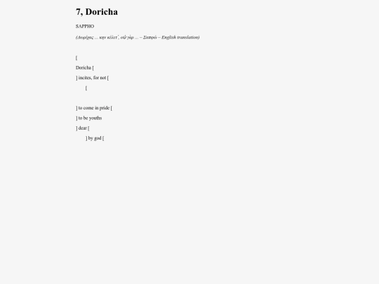 Sappho7 screenshot
