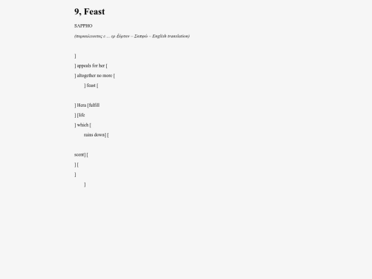 Sappho9 screenshot
