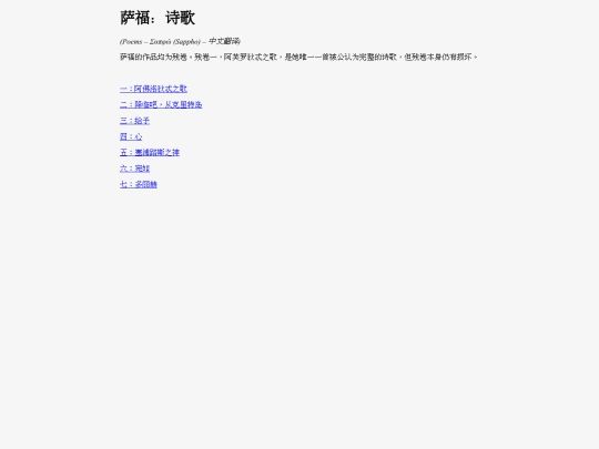 Sappho_CN screenshot