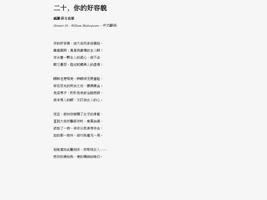 Sonnet20 screenshot