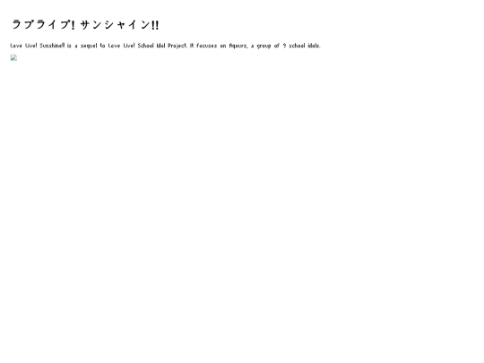 aqours/sunshine screenshot