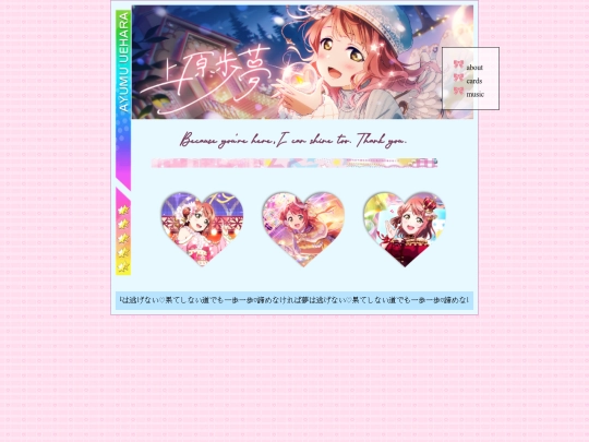 ayumu screenshot
