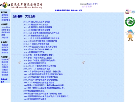 2014_N00 screenshot