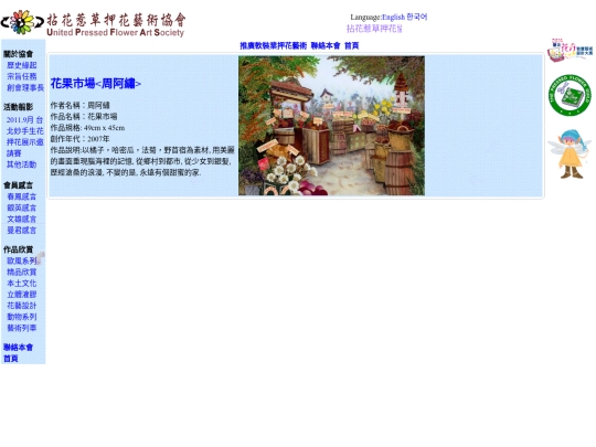 2014_W00 screenshot