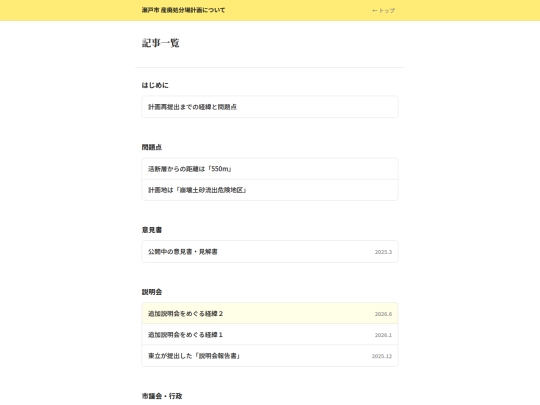 topic screenshot