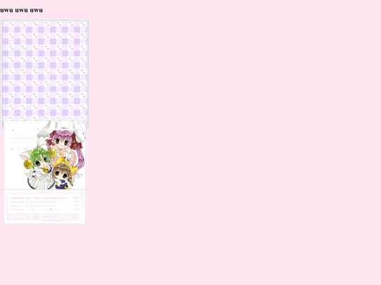 webamp screenshot