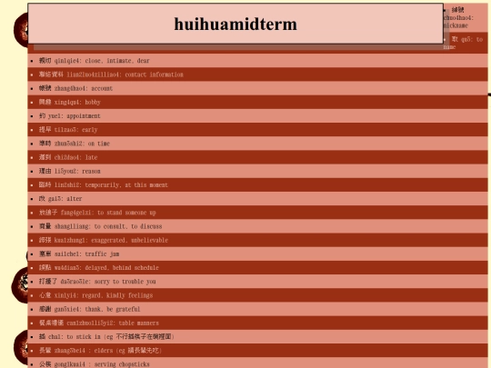 huihuamidterm screenshot