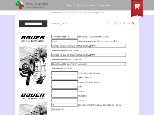 yandex_form screenshot