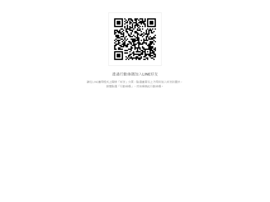 LINE screenshot