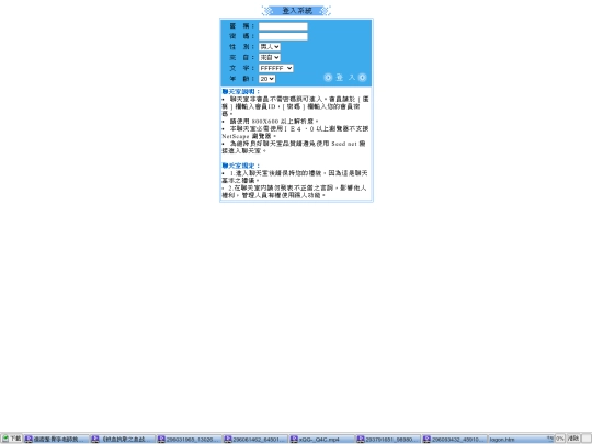 logon screenshot