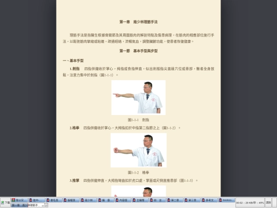 part1 screenshot