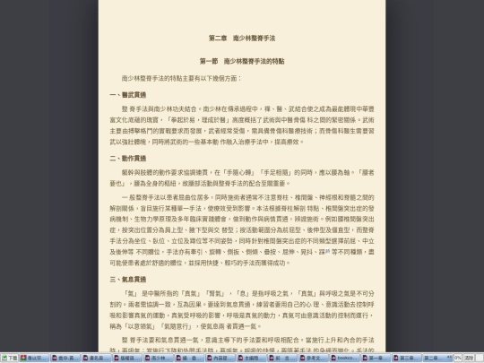 part2 screenshot