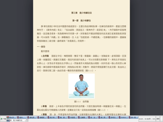 part3 screenshot
