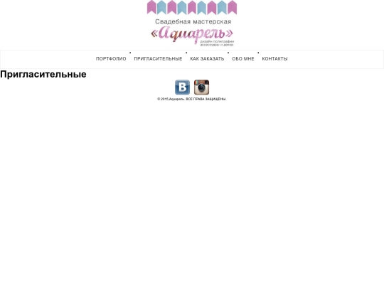 invitations screenshot
