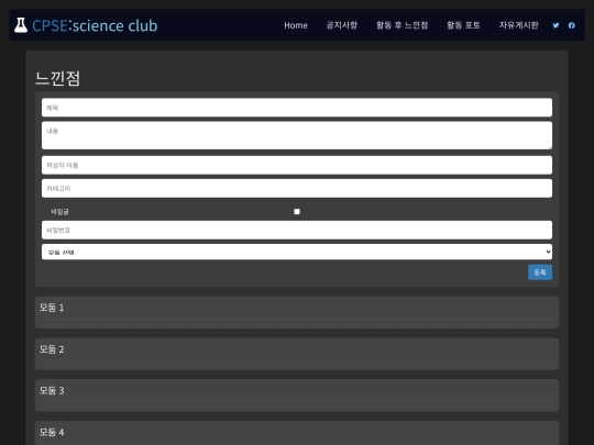 feedback screenshot