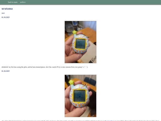 vpetlogs/2025-uratama screenshot