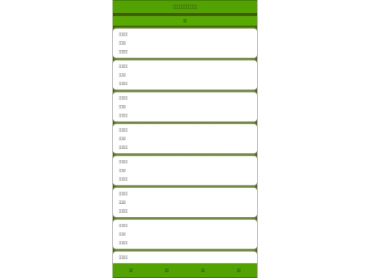 pages/categoryWorks screenshot