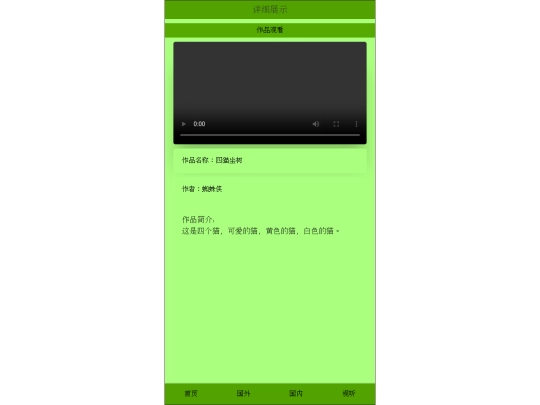 pages/watch screenshot