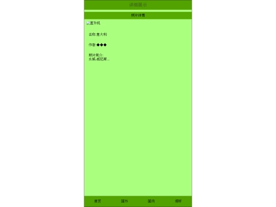 pages/work screenshot