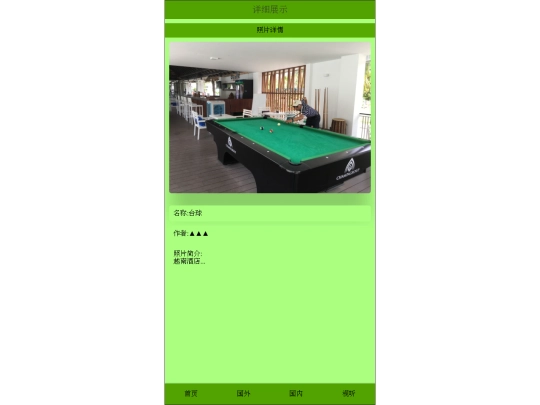 pages/work2 screenshot