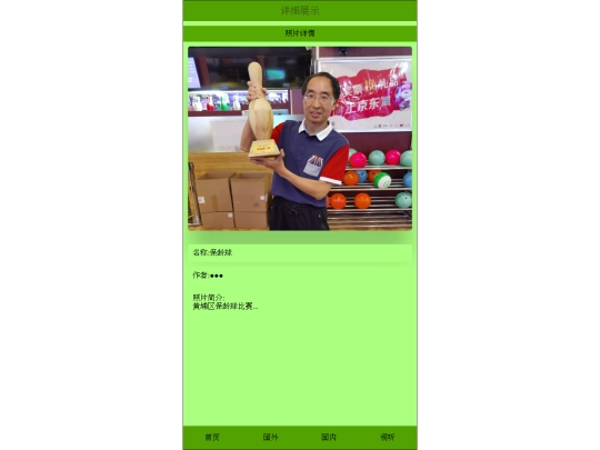 pages/work5 screenshot