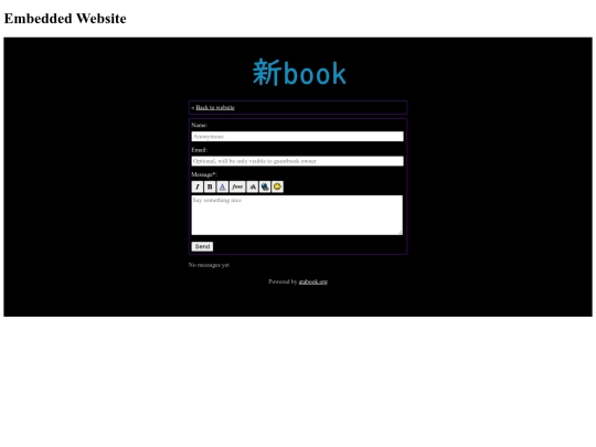 guestbook screenshot